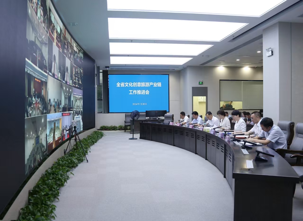 省文旅廳召開全省文化創意旅游產業鏈工作推進電視電話會議